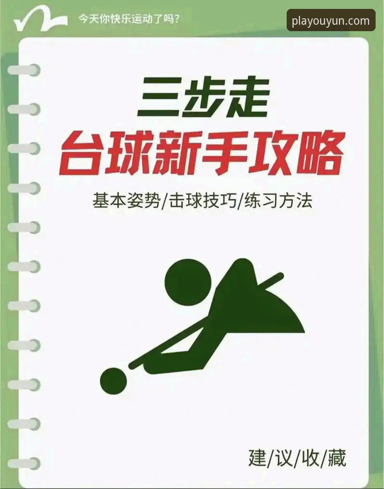 欧云娱乐平台 欧云体育平台操作教程:从新手到高手的完整指南