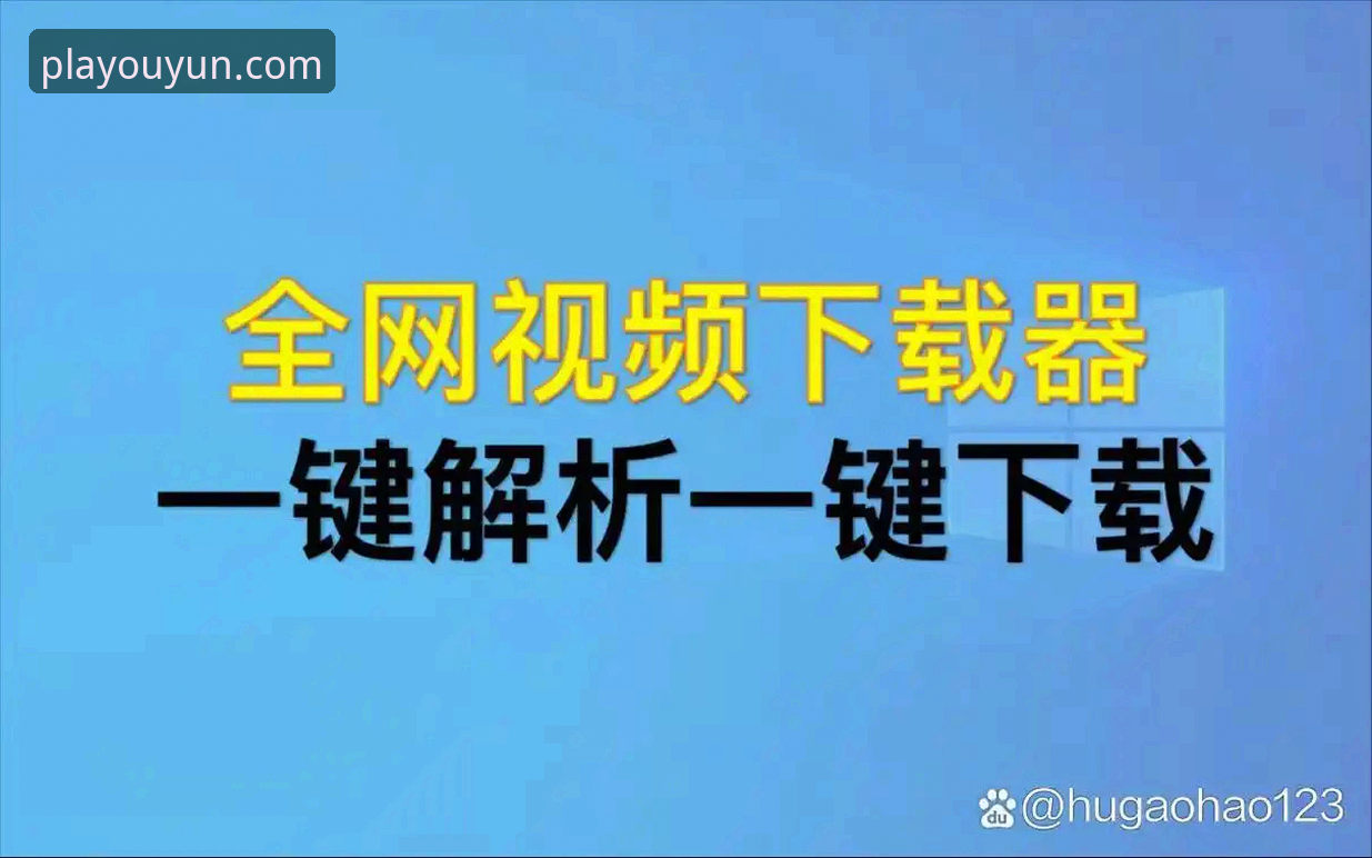 欧云体育平台新手入门教程：从下载到登录全流程解析
